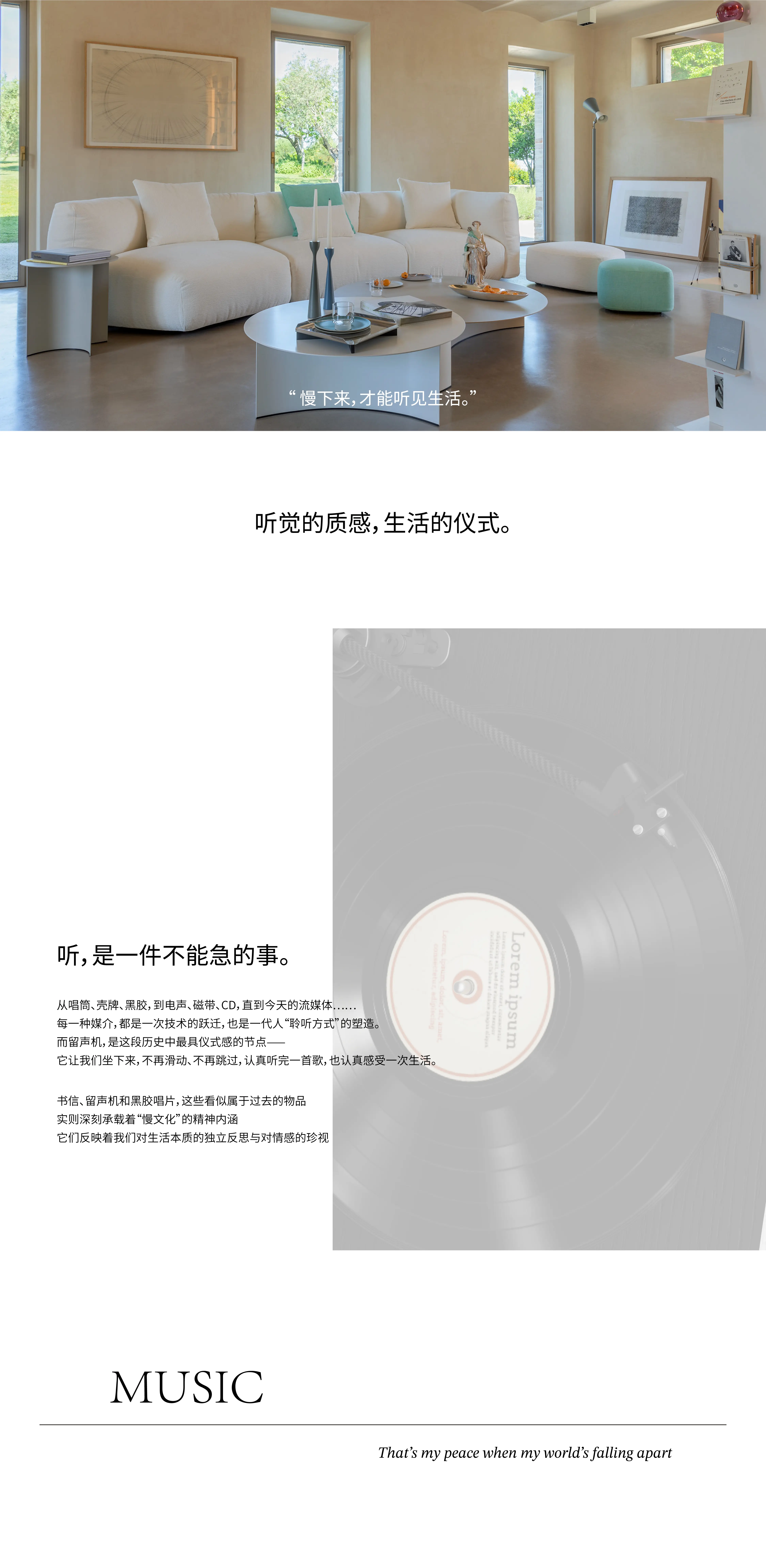 自由的回响